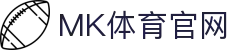 MK体育专为亚洲玩家定制的综合竞技平台 - MK.com